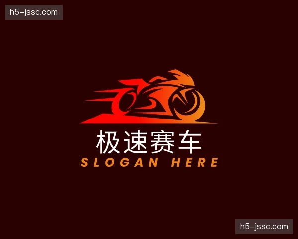 关于极速赛车官方网站